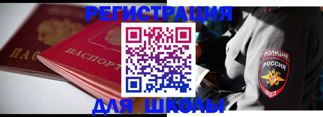 временная регистрация недорого в Прокопьевске
