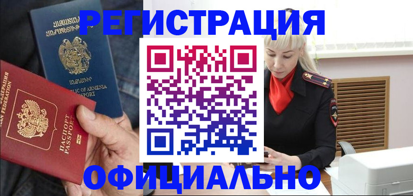 прописка паспорт в Прокопьевске