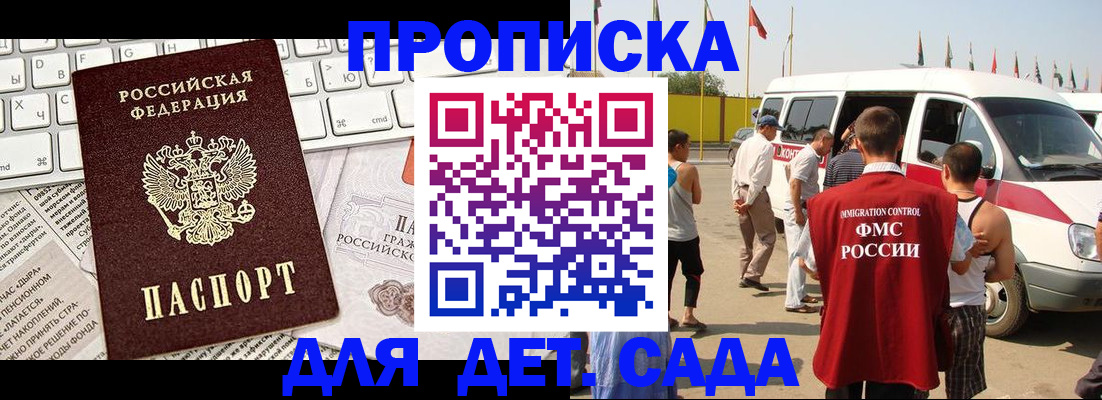 миграционный учет в Прокопьевске